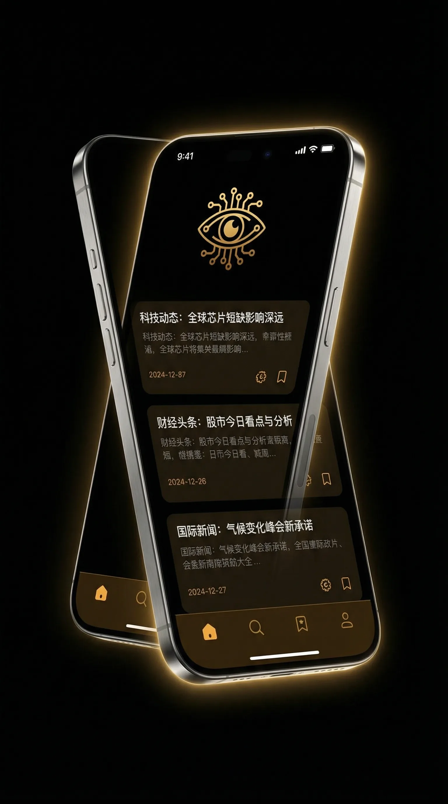 蜜桃视频在线 - 移动端情报客户端界面